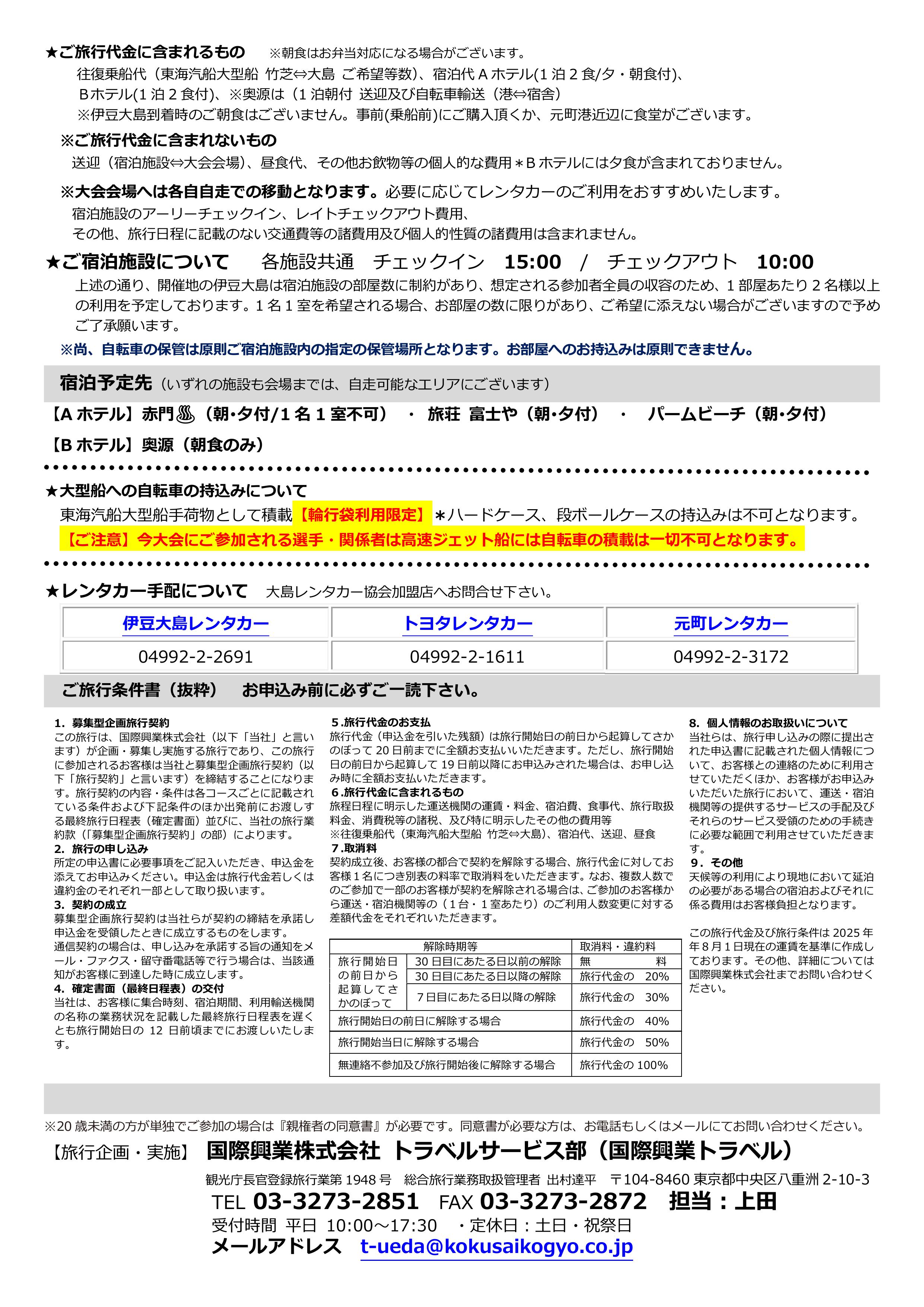 チラシ