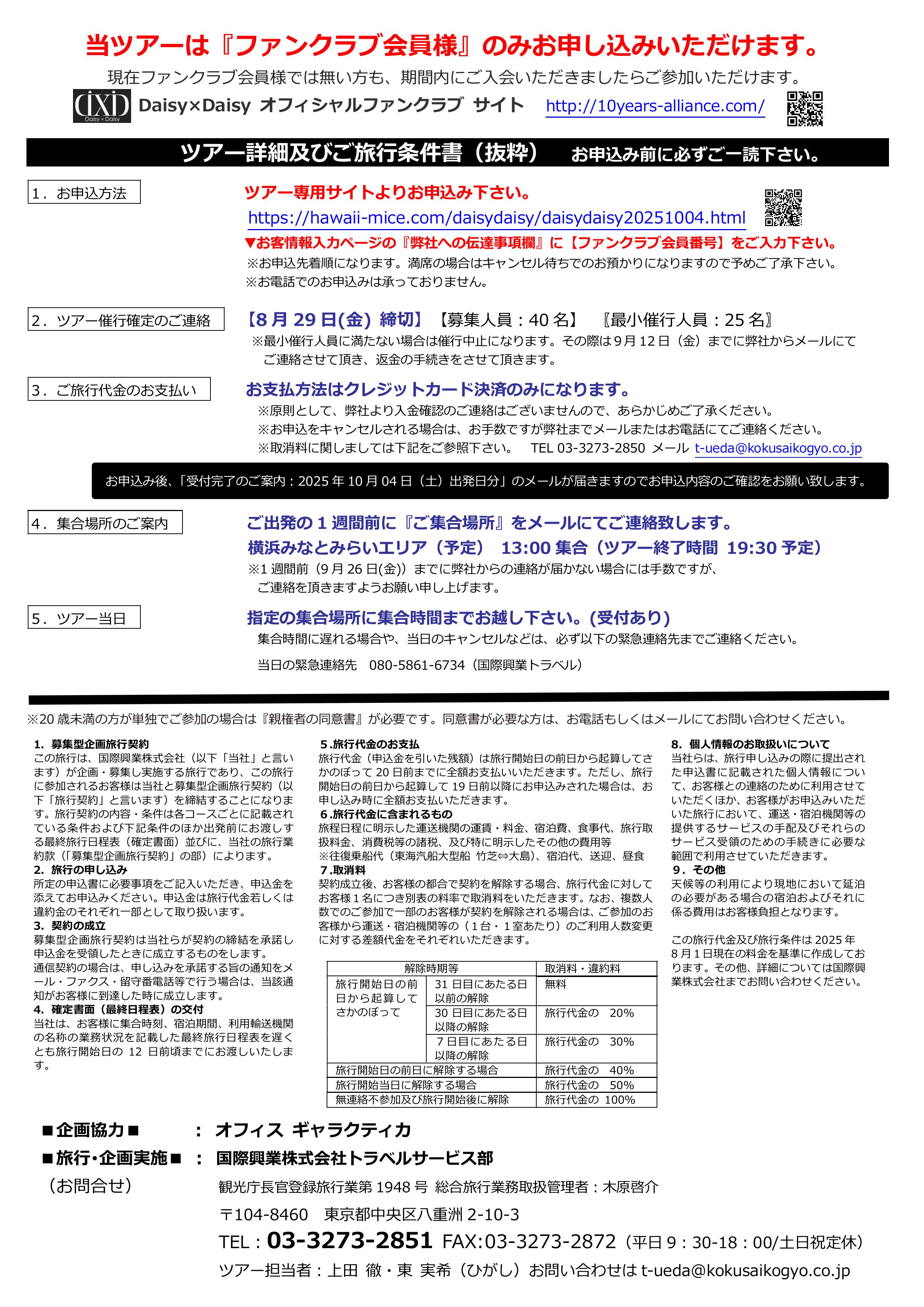 チラシ